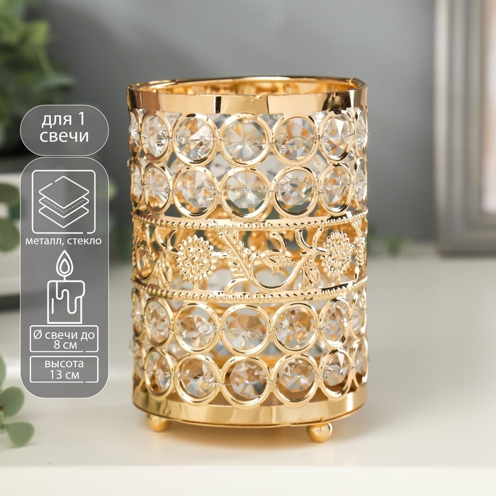 Подсвечник металл, стекло на 1 свечу Подсвечник металл, стекло на 1 свечу "Кристаллы и подсолнухи" золото 13х9х9 см