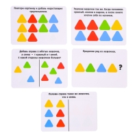 Развивающий набор &laquo;Сенсорные треугольники&raquo;, 3+