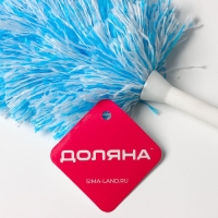 Щётка для пыли Доляна &laquo;Небо&raquo;, микрофибра, 61&times;5 см