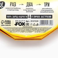 Подарочный набор косметики &laquo;Медовая дыня&raquo;, бомбочки для ванны, 9 х 20 г, BEAUTY FOOD