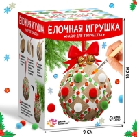 Новый год! Набор для творчества «Ёлочная игрушка. Шар 1 шт.» картон Новый год! Набор для творчества «Ёлочная игрушка. Шар 1 шт.» картон