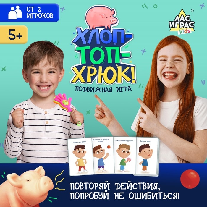 Настольная игра &laquo;Хлоп-топ-хрюк!&raquo;, от 2 игроков, 5+