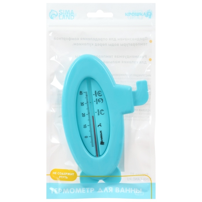 Термометр для ванной &laquo;Подводная лодка&raquo;, цвет голубой