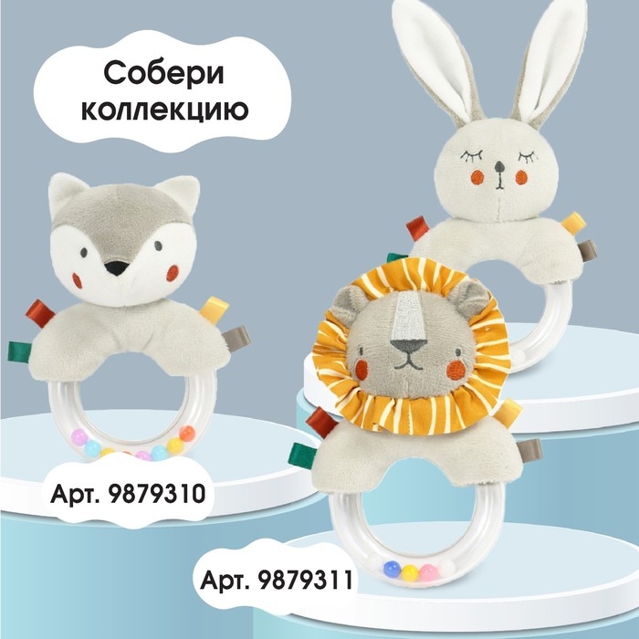 Погремушка &laquo;Зайка Бонни&raquo;, Крошка Я