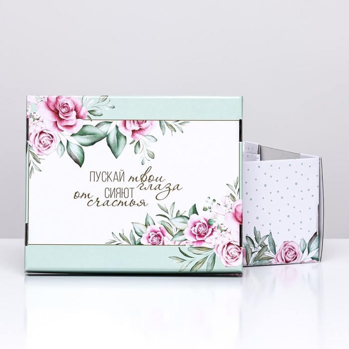 Складная коробка &laquo;Пускай глаза сияют&raquo;, 31,2 х 25,6 х 16,1 см