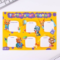 Набор первоклассника 43 предмета &laquo;1 сентября: Здравствуй, школа!&raquo;