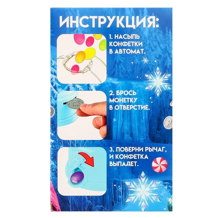 Копилка конфетница Холодное сердце Копилка конфетница Холодное сердце