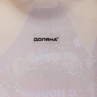 Блюдо стеклянное сервировочное Доляна &laquo;Подарок. С Новым Годом&raquo;, 15,5&times;17,3 см, цвет красный