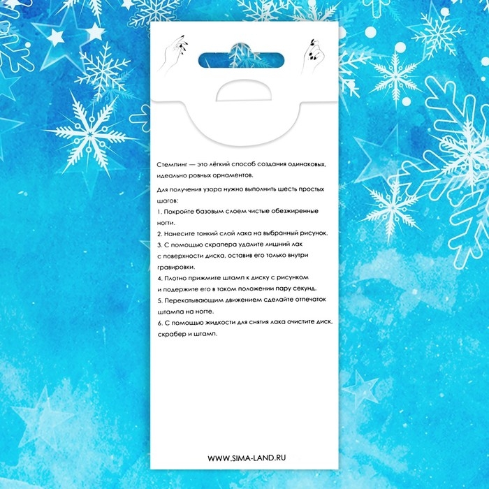 Новый год! Диск для стемпинга металлический &laquo;Праздничные олени&raquo;, 12 &times; 6 см