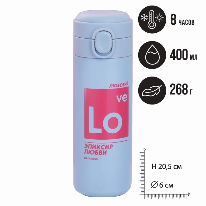 Термос &laquo;Эликсир любви&raquo;, 400 мл, сохраняет тепло 6-8 ч
