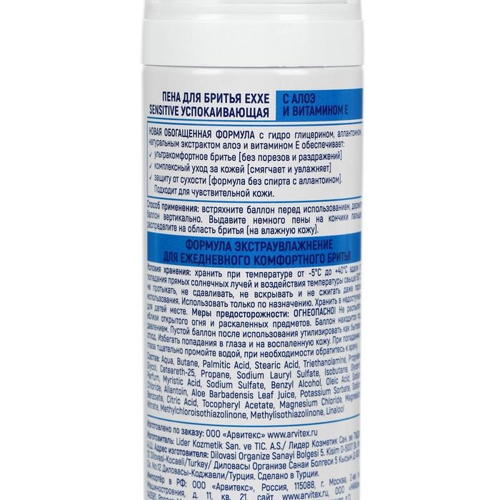 Пена для бритья Exxe Sensitive, для чувствительной кожи, 200 мл
