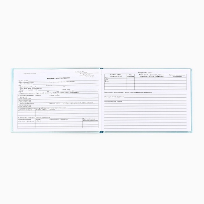 Медицинская карта в твердой обложке Форма №112/у Медицинская карта в твердой обложке Форма №112/у "Гусенок" голубой 80 листов