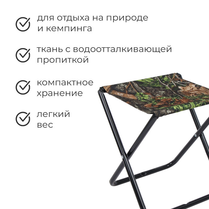 Стул складной Nika, 35 х 30 х 37 см, принт с дубовыми листьями