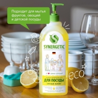 Средство для мытья посуды Synergetic "Лимон", с антибактериальным эффектом, 1 л Средство для мытья посуды Synergetic "Лимон", с антибактериальным эффектом, 1 л