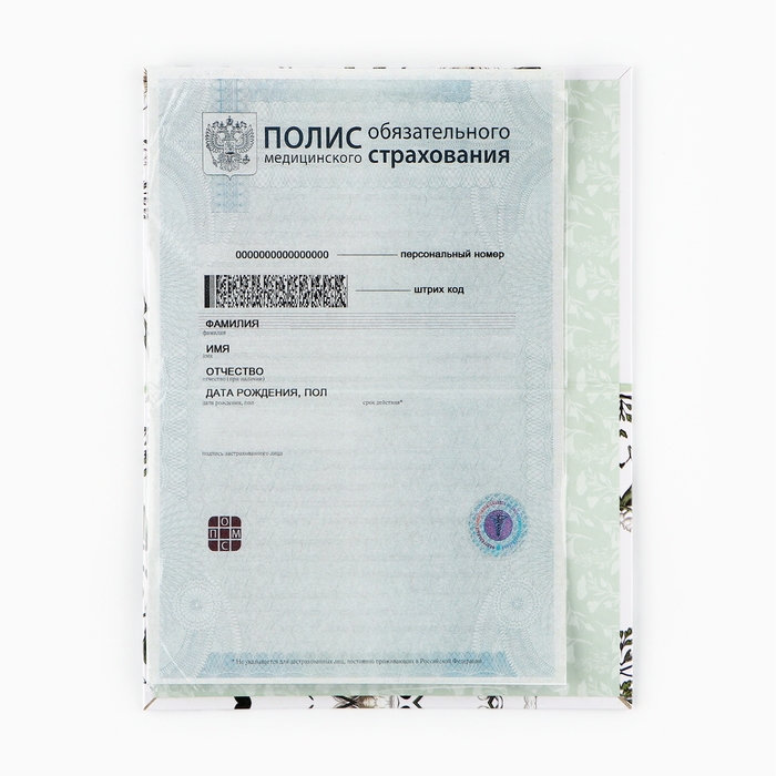 Папка для медицинского полиса &laquo;Цветочная&raquo;, 17,5 х 11,3 см.