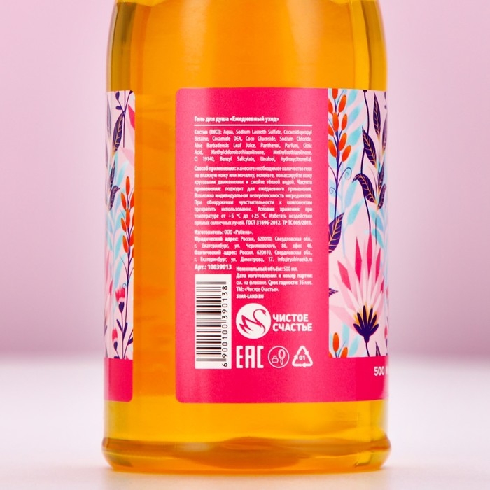 Гель для душа во флаконе шампанское &laquo;С 8 Марта!&raquo;, 500 мл, аромат лесных ягод, ЧИСТОЕ СЧАСТЬЕ