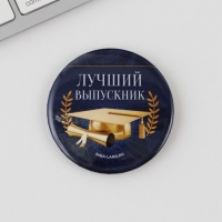 Подарочный набор на выпускной ручка шариковая 0.5 мм, значок &laquo;Пусть ждут победы впереди !&raquo;