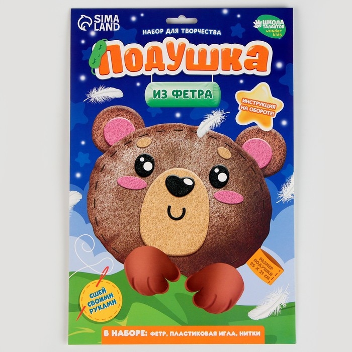 Набор для шитья. Подушка из фетра &laquo;Медведь&raquo;, 25 &times; 25 см