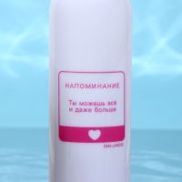 Бутылка для воды &laquo;Ты можешь все&raquo;, 700 мл