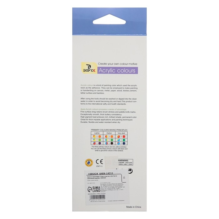 Краски акриловые, 12 цветов, в пластиковой тубе, 9 мл, в картонной коробке Краски акриловые, 12 цветов, в пластиковой тубе, 9 мл, в картонной коробке