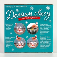 Набор для творчества &laquo;Новогодняя гелевая свеча своими руками. Дед Мороз&raquo;