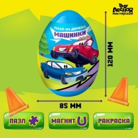 Пазлы из дерева &laquo;Машинки&raquo;