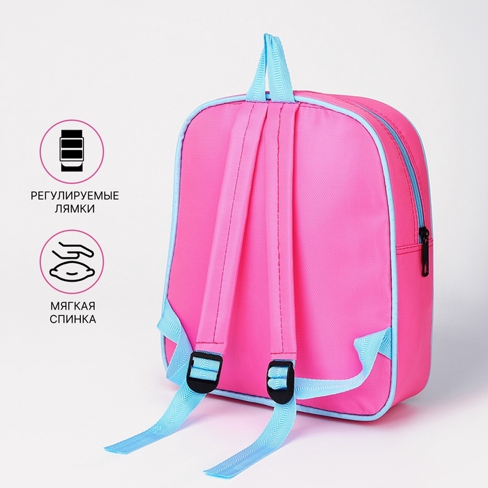 Рюкзак детский на молнии, 1 наружный карман, вставка МИКС, цвет розовый Рюкзак детский на молнии, 1 наружный карман, вставка МИКС, цвет розовый