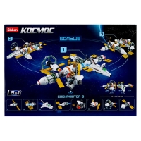 Конструктор Космос &laquo;Международная космическая станция&raquo;, 512 деталей