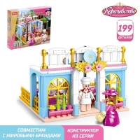 Конструктор Розовая Мечта &laquo;Кафе&raquo;, 199 деталей