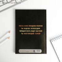 Ежедневник в тонкой обложке &laquo;23.02 ТАНК&raquo; А5, 80 листов