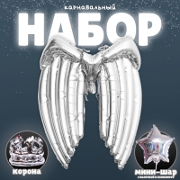 Набор фольгированных шаров &laquo;Карнавальный набор. Серебряный&raquo;, 3 шт.