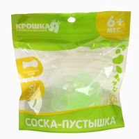 Соска - пустышка силиконовая классическая «Бабочка», от 6 мес., с колпачком, цвет зеленый Соска - пустышка силиконовая классическая «Бабочка», от 6 мес., с колпачком, цвет зеленый