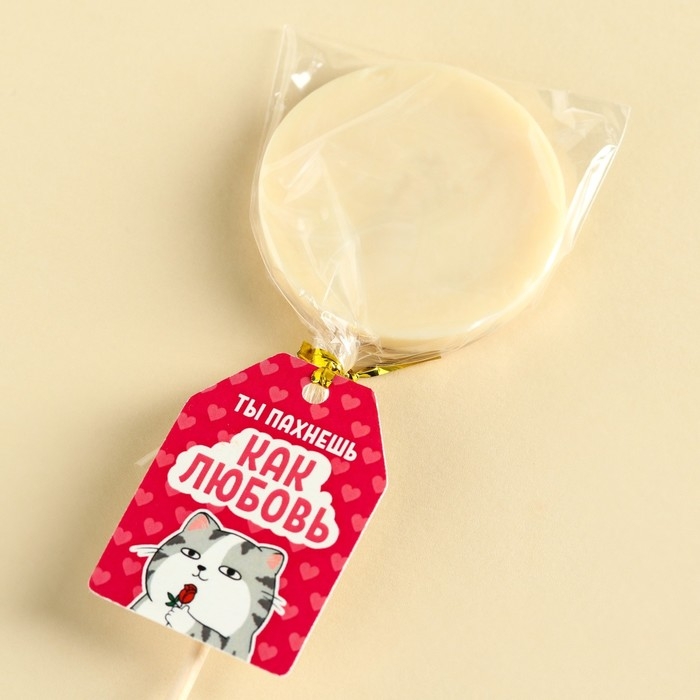 Леденец «Пахнешь как любовь» с печатью хамелеон, вкус: клубника, 25 г. Леденец «Пахнешь как любовь» с печатью хамелеон, вкус: клубника, 25 г.