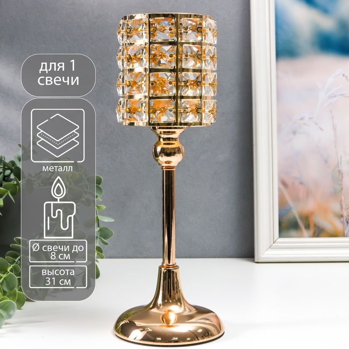 Подсвечник металл на 1 свечу Подсвечник металл на 1 свечу "Кристаллы. Бокал" золото 31х11х11 см