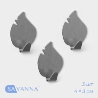 Крючки самоклеящиеся SAVANNA &laquo;Листики&raquo;, 3 шт, металл, 4&times;3&times;1,5 см