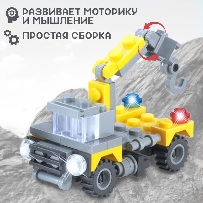 Конструктор &laquo;Мини-кран&raquo;, 44 детали