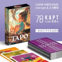 Таро на Хэллоуин «Зеркало души», 78 карт (6х9 см), 16+ Таро на Хэллоуин «Зеркало души», 78 карт (6х9 см), 16+