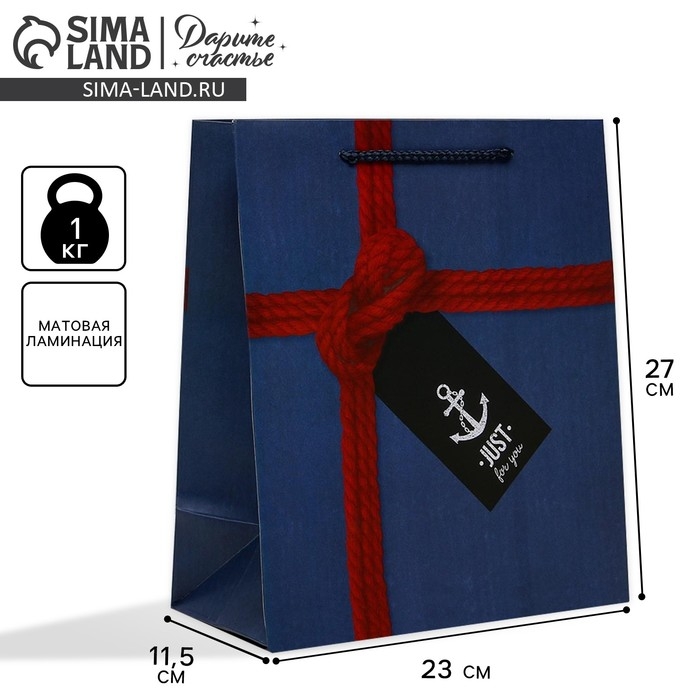 Пакет подарочный ламинированный вертикальный, упаковка, &laquo;Just for you&raquo;, ML 23 х 27 х 11,5 см