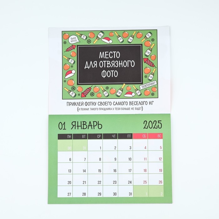 Календарь 2025 настенный, планинг &laquo;Новый год: Это мой год&raquo;, 29 х 21 см