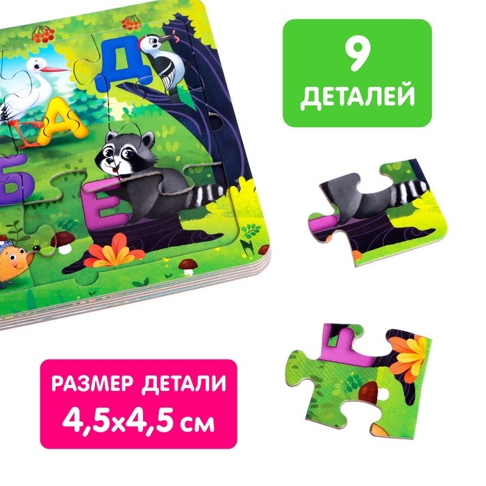 Книга картонная &laquo;Азбука животных&raquo;, 12 стр., с пазлами 5 шт.