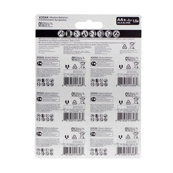 Батарейка алкалиновая Kodak Xtralife, AA, LR6-12BL, 1.5В, блистер, 12 шт. Батарейка алкалиновая Kodak Xtralife, AA, LR6-12BL, 1.5В, блистер, 12 шт.