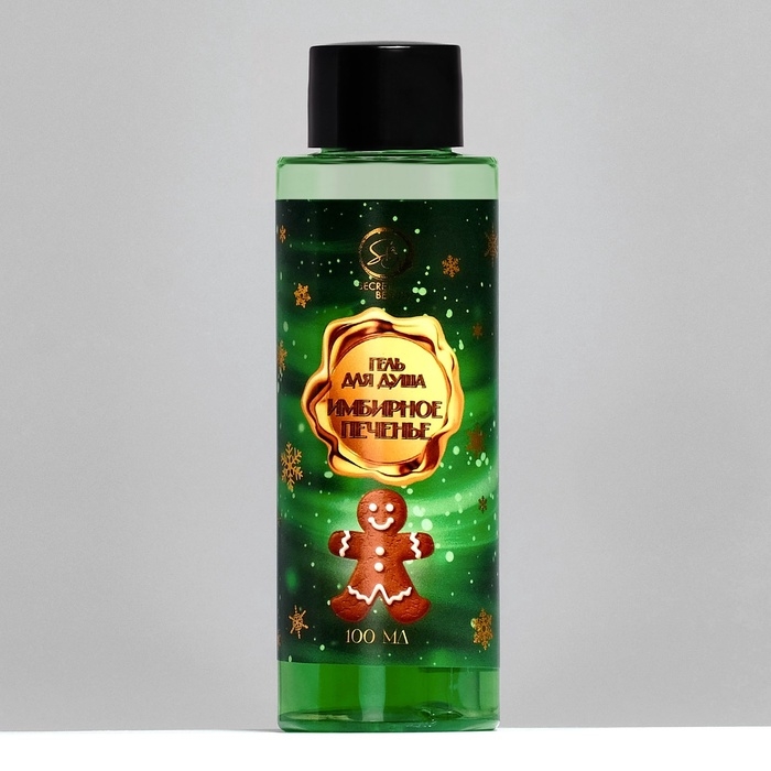 Новогодний подарочный набор косметики &laquo;Пряничный домик&raquo; для душа и ванны, зеленая серия