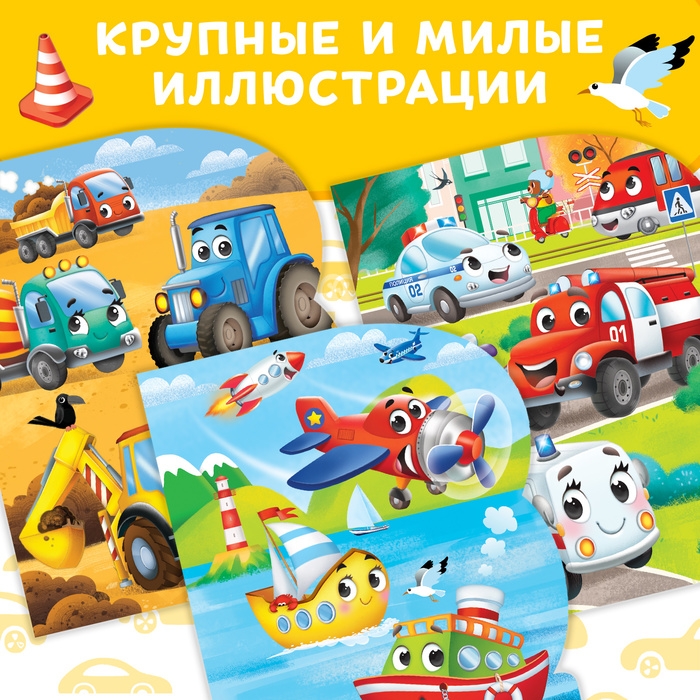 Книжка для рисования водой многоразовая &laquo;Транспорт&raquo; с водным маркером, 10 стр.