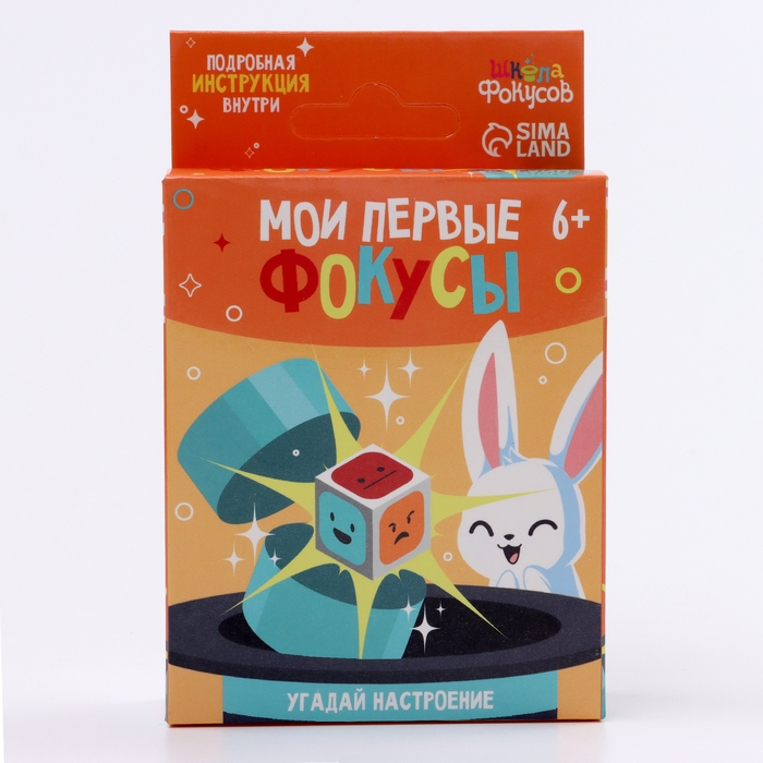 Школа Фокусов Мои первые фокусы Школа Фокусов Мои первые фокусы "Угадай настроение"