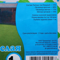 Газонная травосмесь "Гринкипер", "Низкорослая", 1 кг Газонная травосмесь "Гринкипер", "Низкорослая", 1 кг