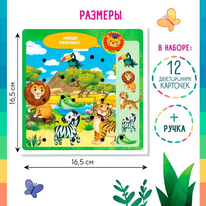 Развивающая игрушка «Мир вокруг», интерактивная ручка, звук, свет Развивающая игрушка «Мир вокруг», интерактивная ручка, звук, свет