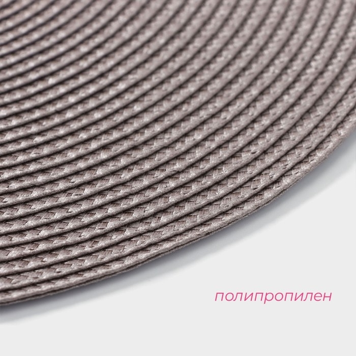 Салфетка сервировочная на стол Доляна «Лофт», d=38 см , цвет серый Салфетка сервировочная на стол Доляна «Лофт», d=38 см , цвет серый