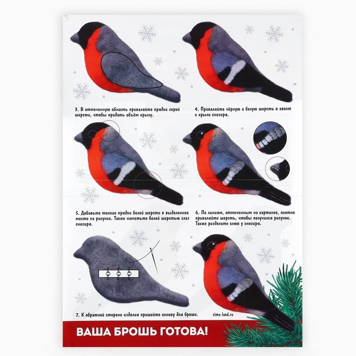 Валяние из шерсти на новый год. Брошь своими руками &laquo;Снегирь&raquo;, новогодний набор для творчества