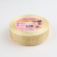 Новый год! Лента капроновая с тиснением &laquo;Фигурные снежинки&raquo;, 25 мм &times; 23 &plusmn; 1 м, цвет бежевый/золотой
