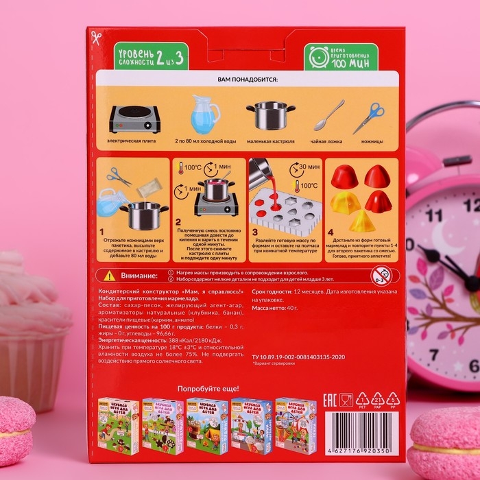 Кондитерский конструктор «Мам, я справлюсь!» мармеладные кристаллы Кондитерский конструктор «Мам, я справлюсь!» мармеладные кристаллы